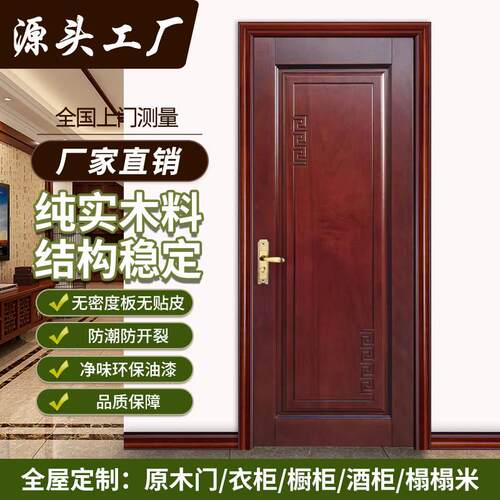实木门卧室门橡木烤漆门房间门全实木门别墅实木覆合门室内门新中