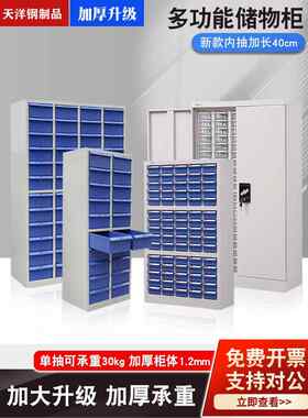 重型零件柜抽屉式备品备件柜工具柜螺丝收纳柜车间刀样柜收纳柜