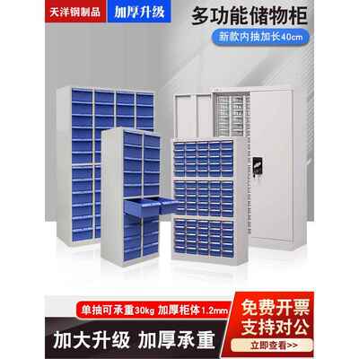 重型零件柜抽屉式备品备件柜工具柜螺丝收纳柜车间刀样柜收纳柜