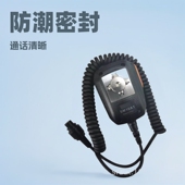 RD980 MD780 MT680对讲机车载台话咪 美特酷 SM16A1手咪 话筒批发