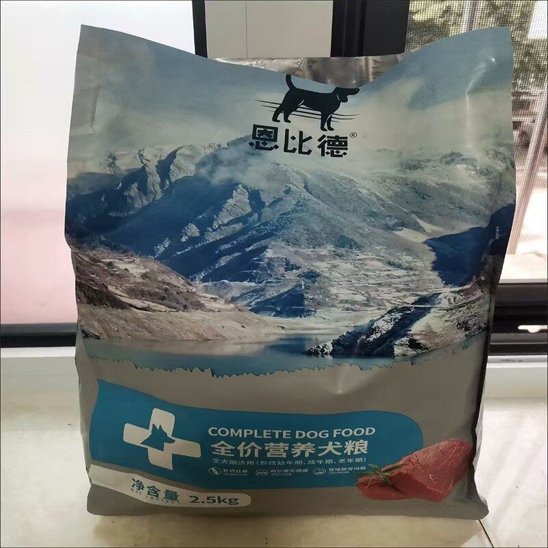 恩比德狗食小型犬通用泰迪比熊博美成犬幼犬狗粮柯基吉娃娃奶糕粮