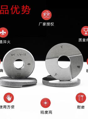 规哈量锥管螺纹环塞NPT/83/81/23/41111/435111/22寸