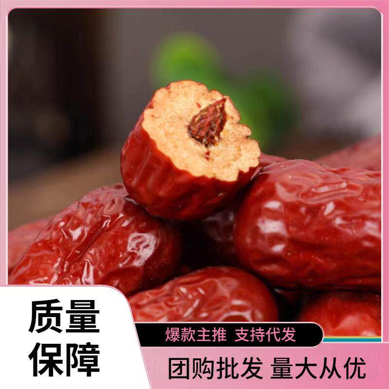 新疆特产大果500g袋装包邮直发红枣煲汤泡水煮粥零食灰枣干货枣子