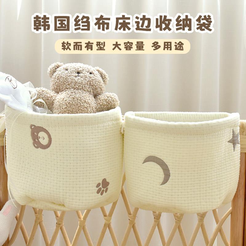 婴儿床头挂袋宝宝收纳袋尿不湿尿布床边多功能玩具储物袋