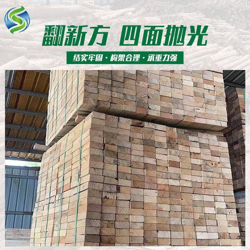 原厂直供建筑四面抛光方木托盘料翻新木方卡板材料