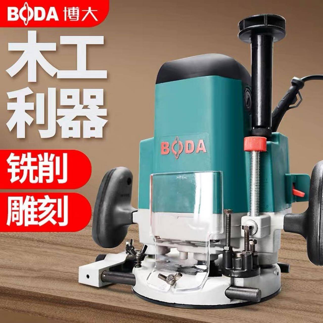 博大电木铣木工雕刻机开槽机大功率修边机DIY电动工具大锣机倒装