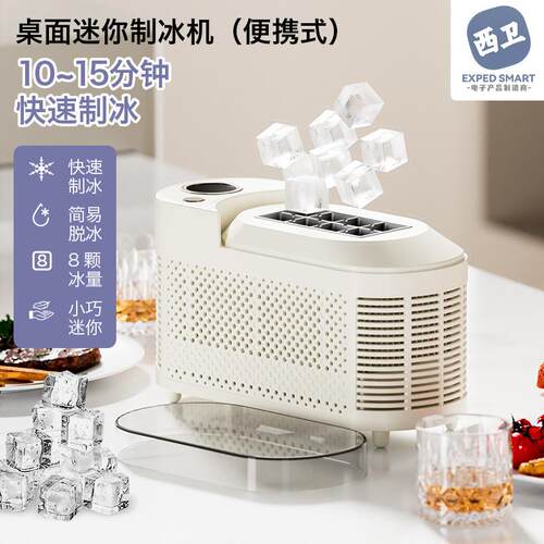 桌面小型制冰机迷你便携家用宿舍办公室露营车载方块冰自动制冰盒