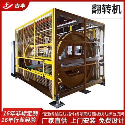 厂家货源集装箱钢制180度翻转机链条式翻转机垛料翻转机翻面机