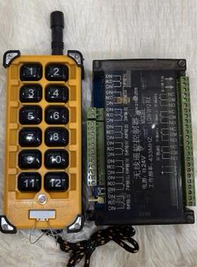 6路380V8路10路12路220V定制无线遥控器遥控开关点动/自锁互锁24V