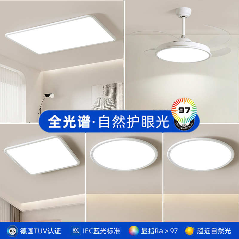 全光谱护眼吸顶灯led简约客厅主灯高级感中山灯具全屋家装灯饰