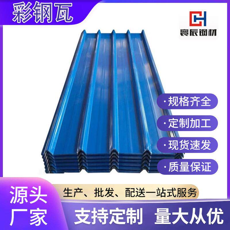 彩钢瓦厂房屋顶防水隔热840型大坑彩钢瓦压型树脂瓦尺寸型号齐全 - 实物图