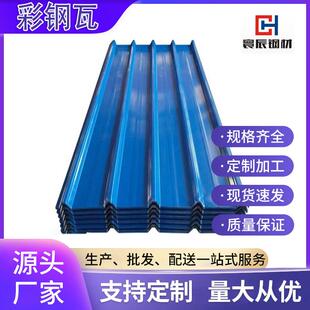 彩钢瓦厂房屋顶防水隔热840型大坑彩钢瓦压型树脂瓦尺寸型号齐全