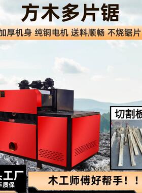 全动多功能方木木多HHD片锯木工模板木料托盘龙骨开锯开自板锯裁