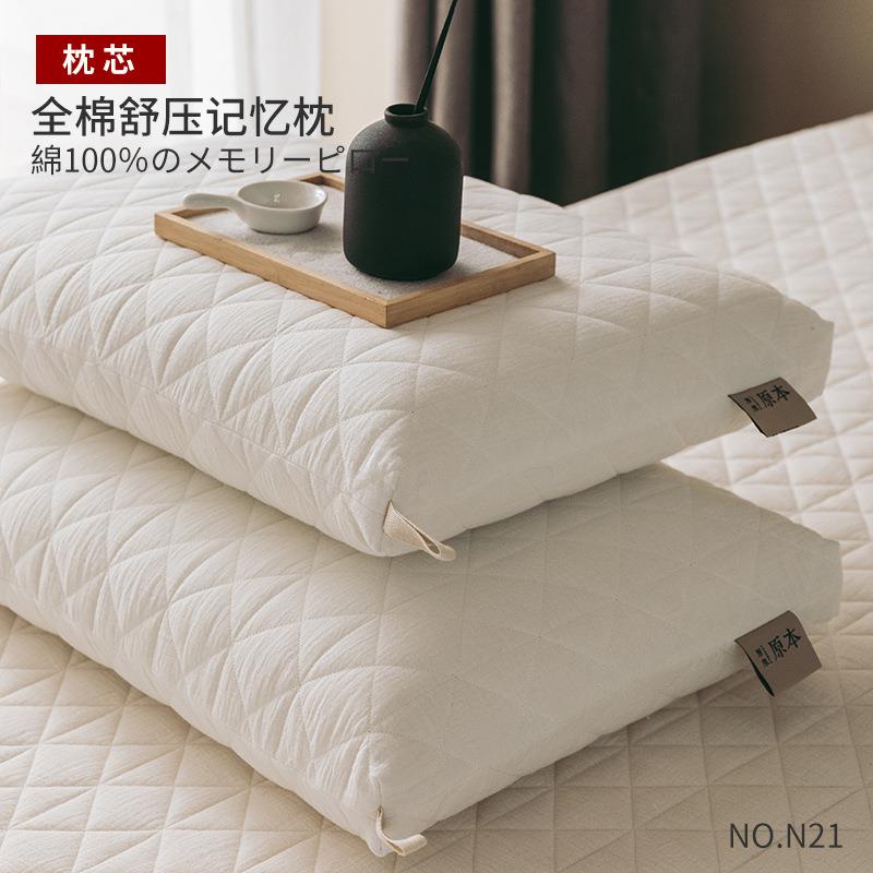 Z08全棉A类舒压记忆枕慢回弹低反弹护颈枕静音零压力记忆棉枕芯
