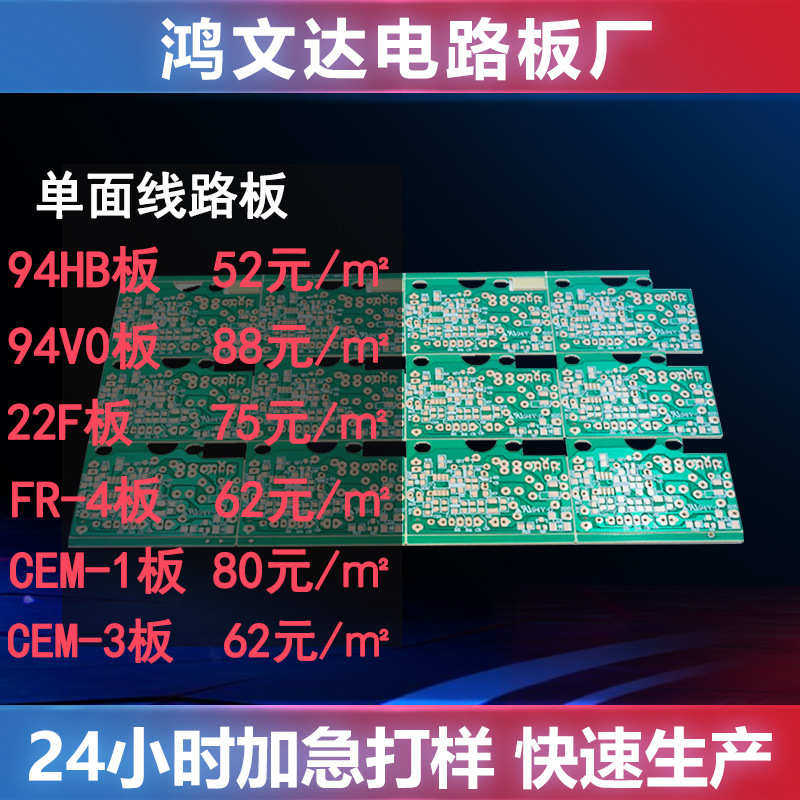 led铝板抄pcb基单面板pcb灯线路板板双面生产厂家复制加工电路板