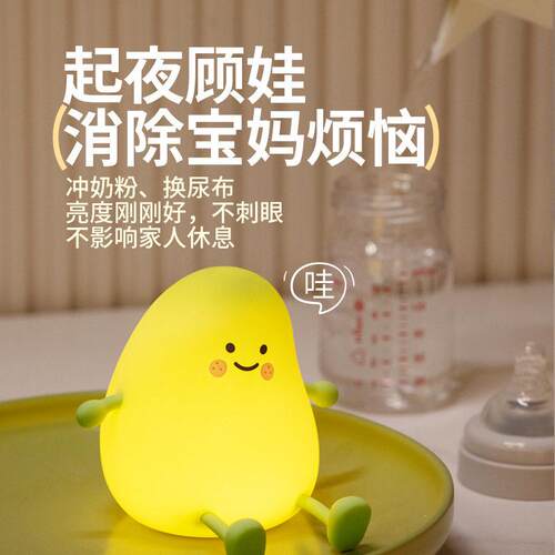 可爱青芒果小夜灯卧室睡眠定时伴睡拍拍床头氛围儿童柔光护眼台灯