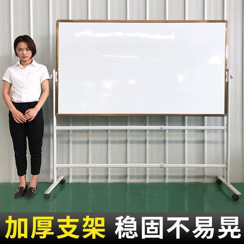 加厚可移动磁性白板单双面教学黑白绿板办公培训会议可翻转看板
