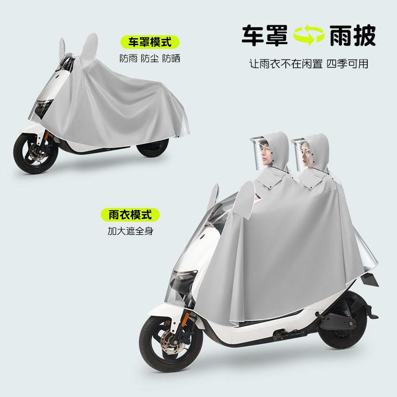 电动车雨衣女款双人长款全身防暴雨加厚加大摩托电车专用雨披