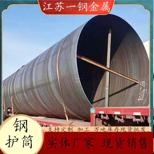 江苏加工Q235B大口径厚壁直缝钢护筒桩基钢板卷管Q355B大型卷管