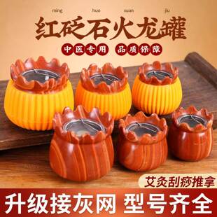 红砭石火龙罐中医院供货刘伟同款刮痧艾灸一体全身通用面部火龙罐