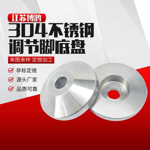 304不锈钢重型底座重型脚杯地脚调节支撑脚调节脚机械加厚固定脚