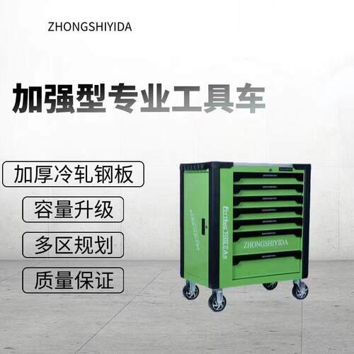 工具车不锈台ZHONGSHI面维修多工具柜功能抽屉式七层修汽工具钢箱