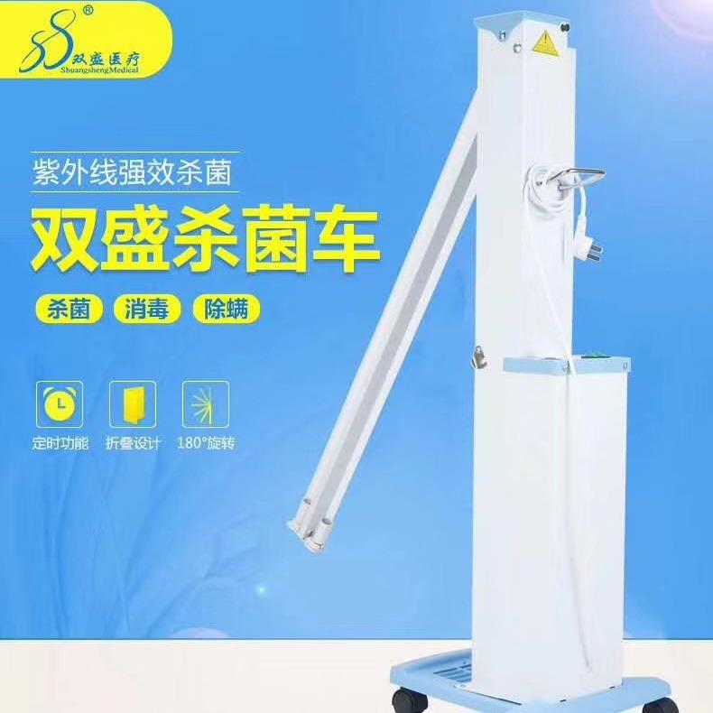 双盛双灯管紫外线杀菌消毒灯车诊所养老院除螨推车神器消毒车