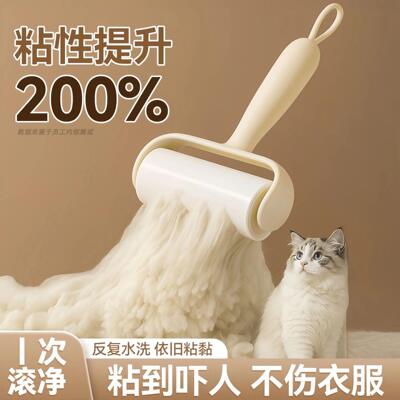 Washable Lint Roller for Pets - Cat Hair Removal, Bed and Fu