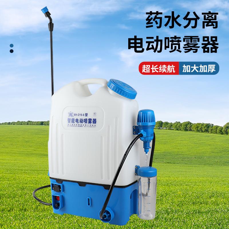 濛花16L背负式喷雾器药水自动混合电动喷雾器园林绿化农用打药机