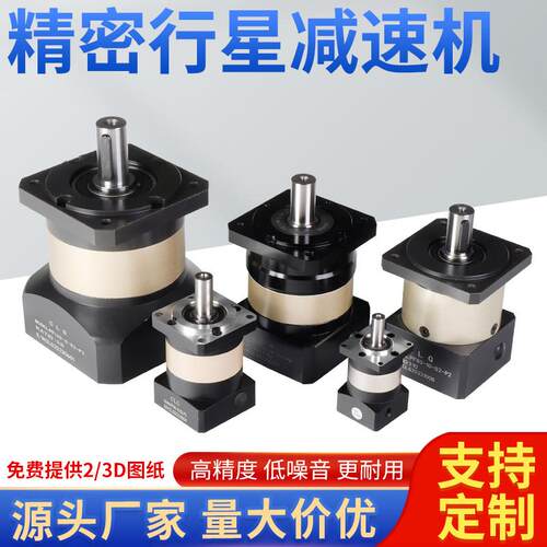 精密行星齿轮减速机40 60 80 120步进电机减速器400w750w伺服电机