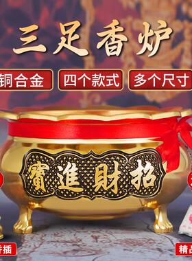 三足鼎炉纯黄铜合金香炉家用室内财神三脚上香供奉供佛具烧插供香