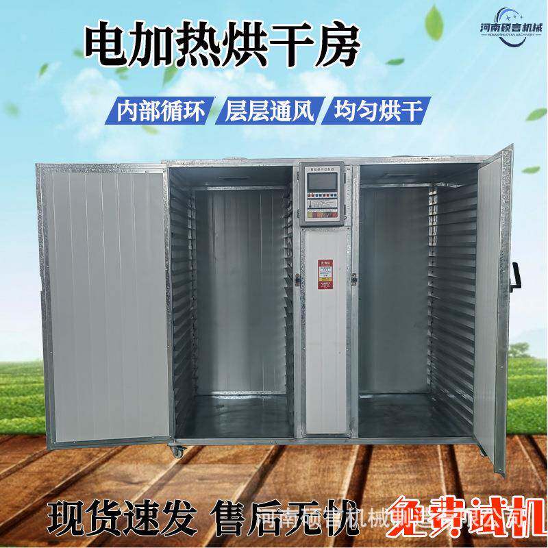 多功能蒲公英烘干机电加热地丁黄连中药材脱水烘干房智能控温