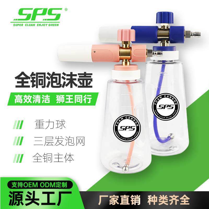 新款高压洗车喷壶1/4快插公头透明台州pa壶泡沫壶扇形可调1L