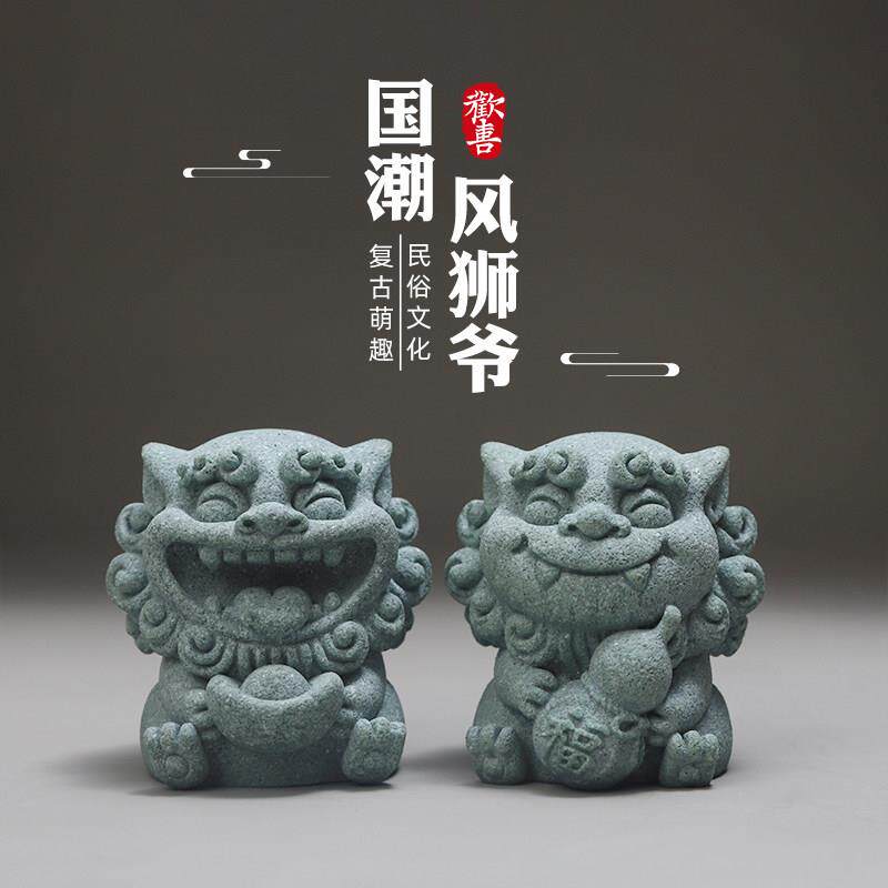欢喜风狮爷摆一对 快乐一整天! 国风家居办公桌面小摆件送礼好物