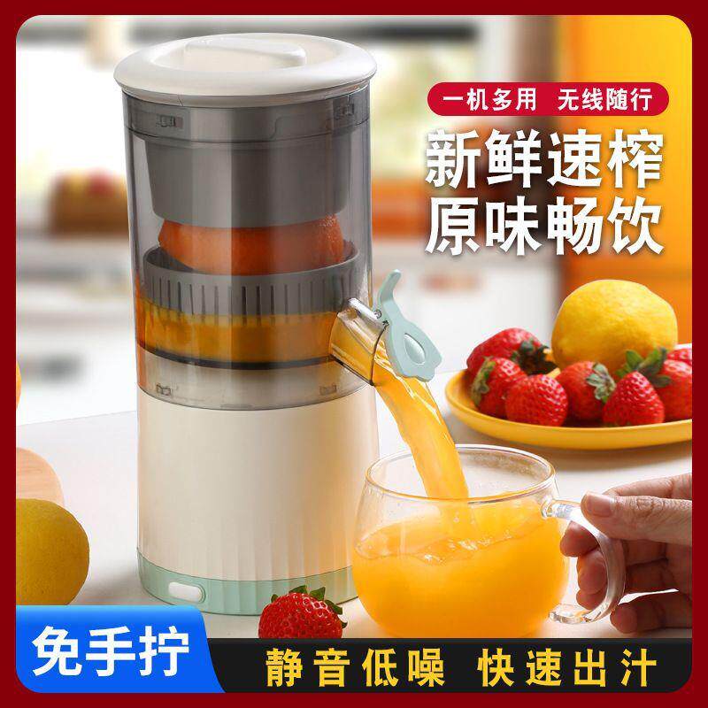手动柠檬橙子橙汁器电动榨汁机家用渣汁分离小型压果汁挤压全自动