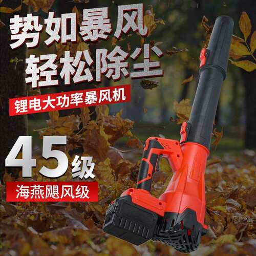 无刷大功率锂电吹风机家用户外吹叶机除尘吹雪鼓风机涡轮暴力风机