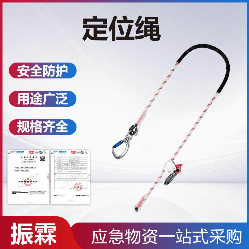 电力施工可调节定位绳防坠落施工保险装备电工围杆保险绳