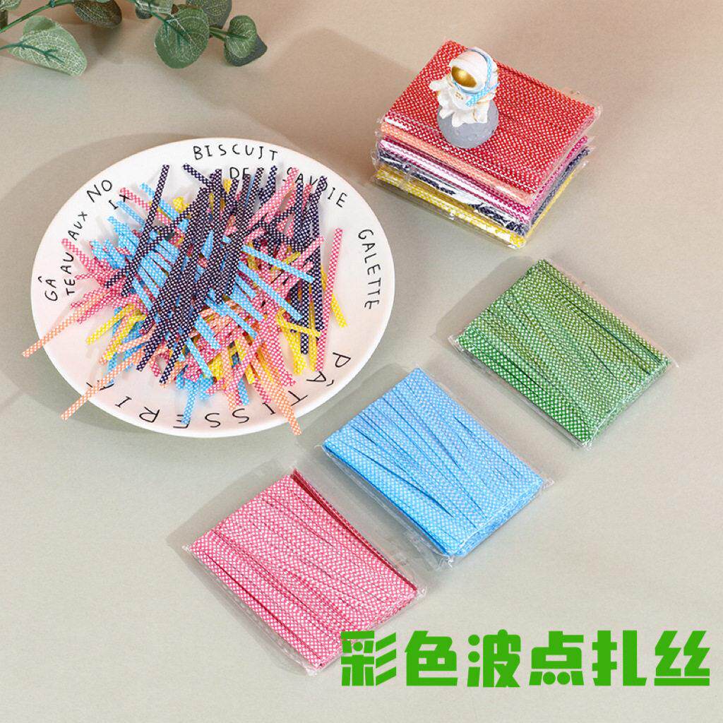 彩色波点扎丝烘培封口扎带6色礼品包塑扎条面包扎口带绳10cm铁丝
