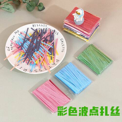 彩色波点扎丝烘培封口扎带6色礼品包塑扎条面包扎口带绳10cm铁丝