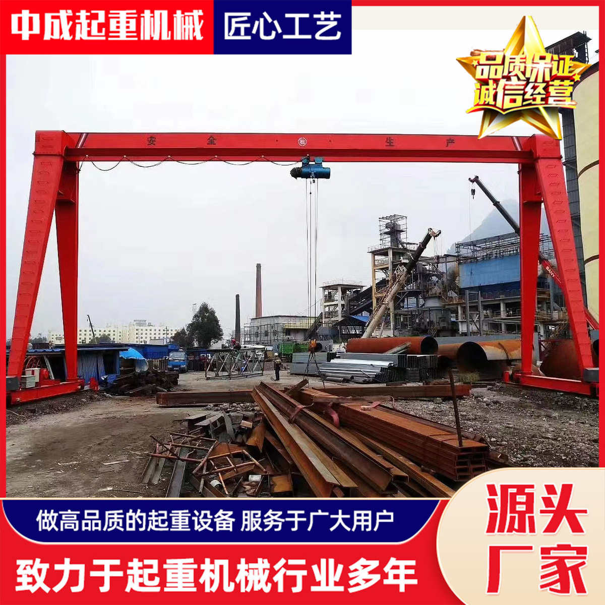 5吨10吨轨道移动MH工业无线遥控龙门吊电动单梁门式起重机