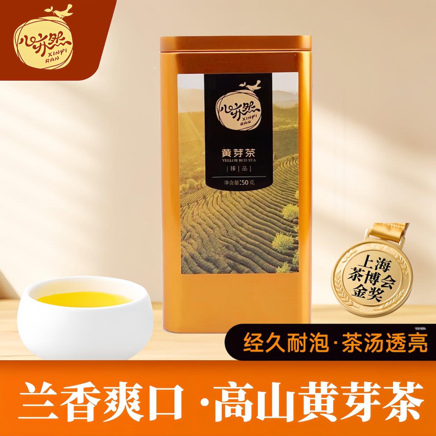 特一级绿茶安吉白茶天台黄茶精品茶叶黄金芽2026新款茶叶自己喝