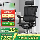 保友优b雄鹰 电脑椅人体工学椅家用护腰电竞椅办公座椅可躺靠背椅