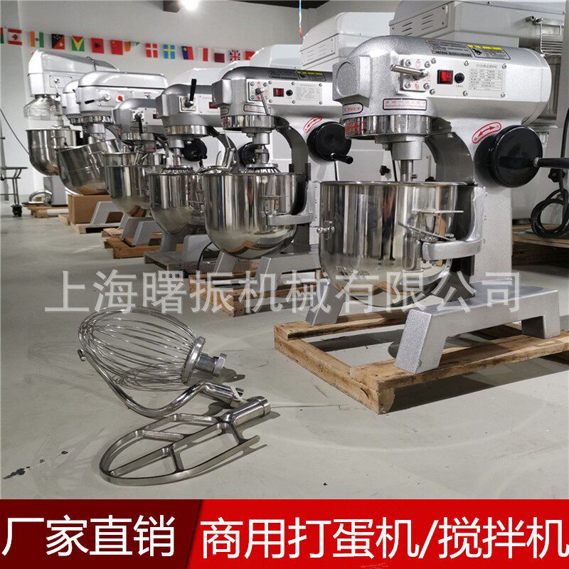商用打蛋机B10L15/20/30/40/50/60/80升奶油打发机大型食品搅拌机