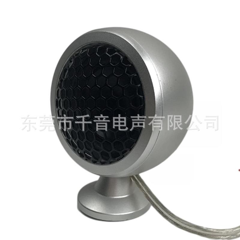 新品现货铝壳25芯黑铝膜汽车改装用中置扬声器小中音喇叭