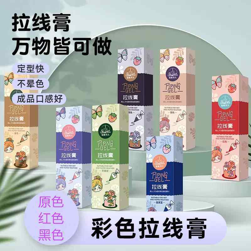 仙妮贝儿拉线膏手绘转印蛋糕写字吊线拉花画画裱花奶油霜烘焙原料,节庆用品/礼品,节日装扮用品,淘宝优惠券,粉丝福利购,淘宝优惠卷