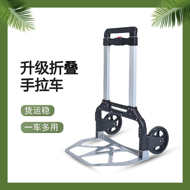 手拉车可折叠可携式拉车家用行李手提车拉货小拉车搬运手推车载重