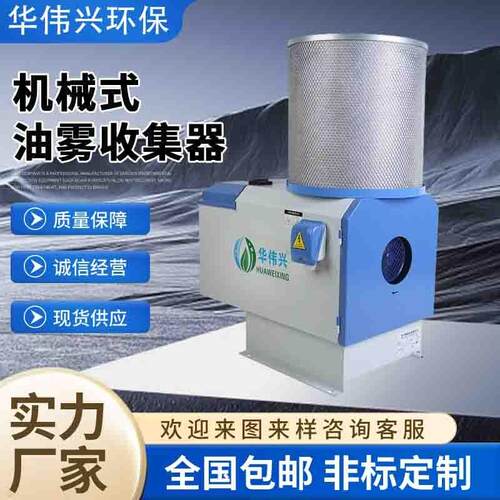 工厂直销CNC数控机床油雾机车床油烟净化器高速雕刻机烟雾收集器