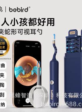 内窥镜智能高清可视挖耳勺内窥镜采耳工具套装无线发光内窥镜耳勺