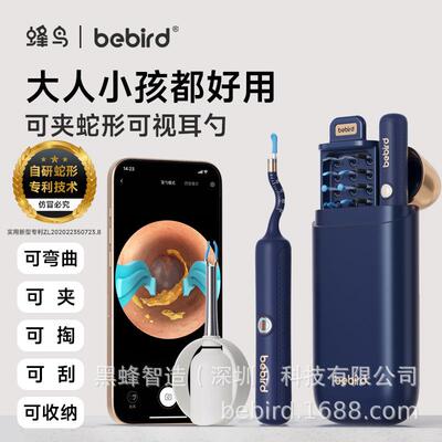 bebird可视挖耳勺儿童款硅胶发光耳勺儿童玩具采耳工具高清内窥镜