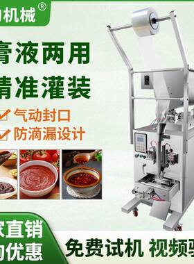 金韵机械全自动酱油酱料凉皮料水辣椒油果酱蜂蜜冰袋膏体灌装机